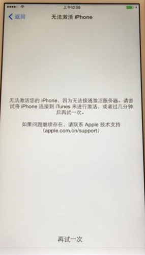 苹果手机微信购买激活码后一直掉线怎么回事